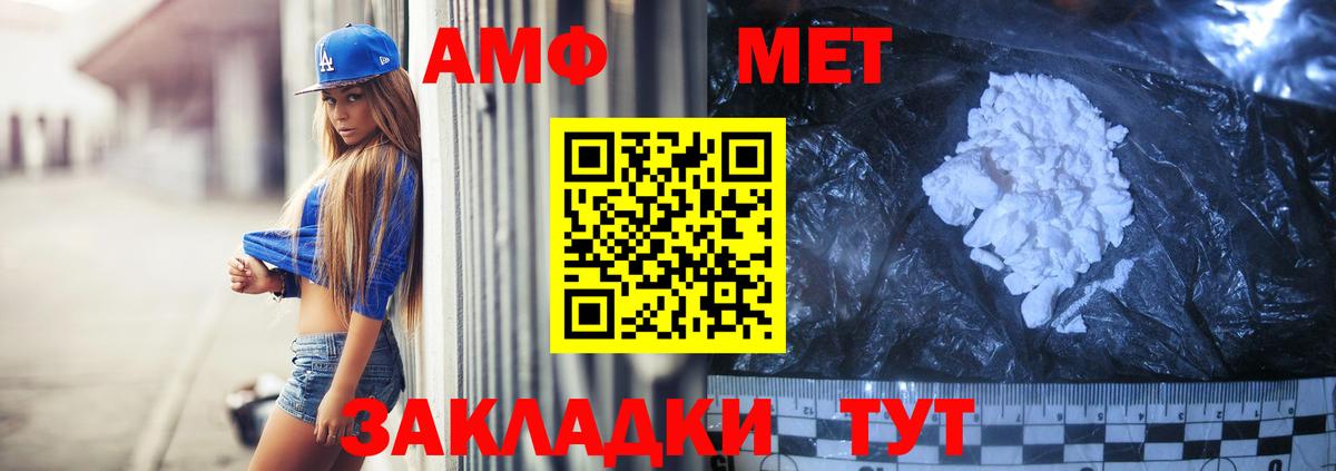 Амфетамин  Амфетамин Premium  Вход с VPN  Лениногорск 