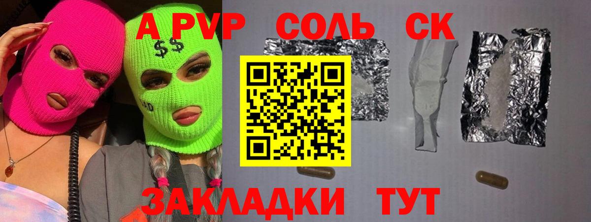 Alfa_PVP кристаллы  Вход с VPN  Alpha-PVP VHQ  Лениногорск  APVP Соль 