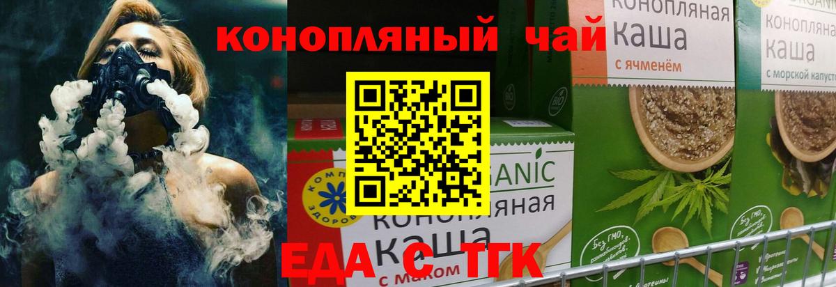Cannafood марихуана Лениногорск