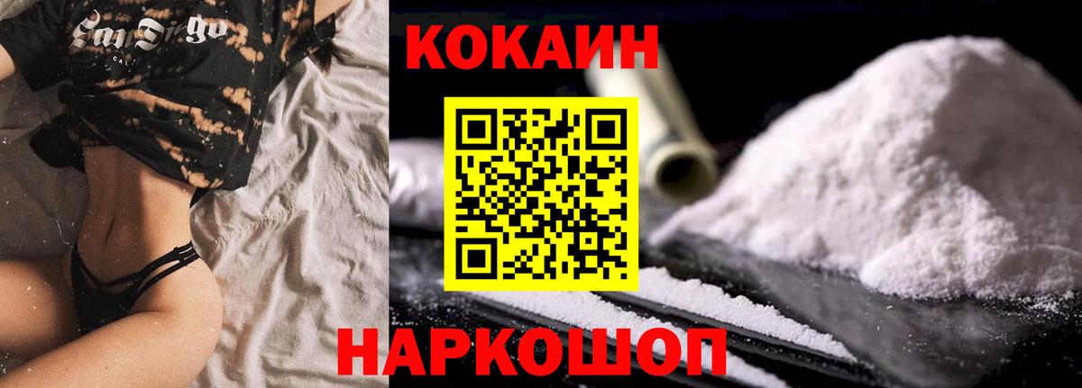 COCAIN Fish Scale Лениногорск
