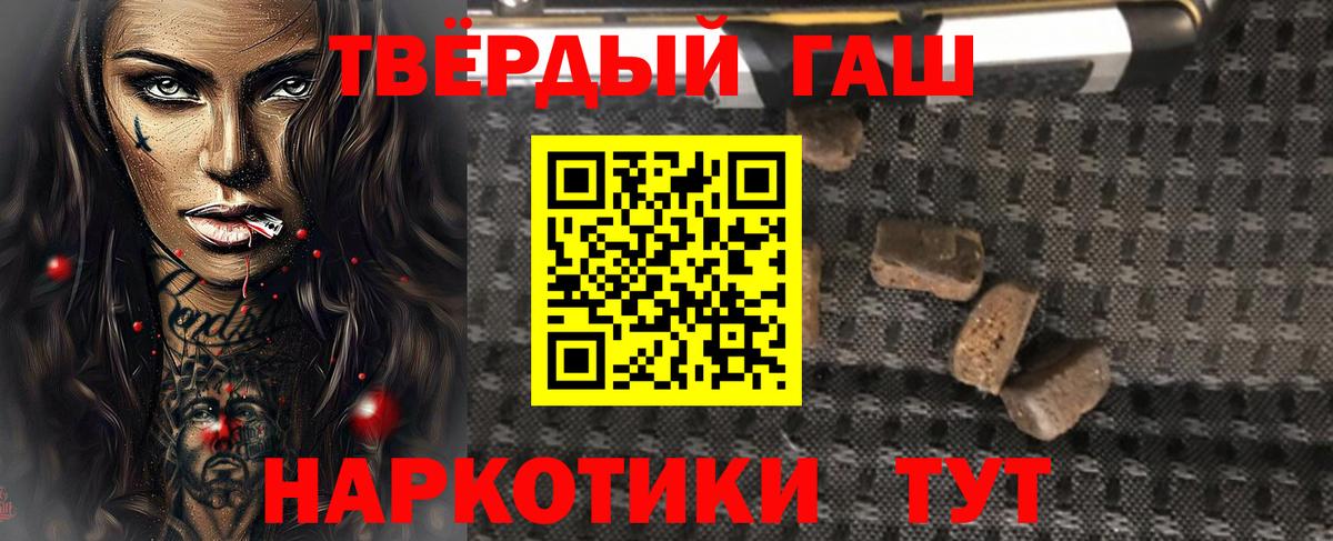 Лениногорск  ГАШ VHQ  Вход с VPN  ГАШ  ГАШ 40% ТГК 
