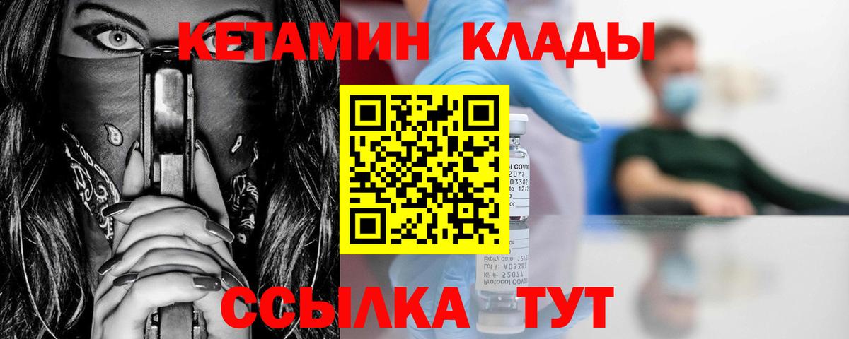 КЕТАМИН VHQ  Вход с VPN  Кетамин ketamine  Лениногорск 