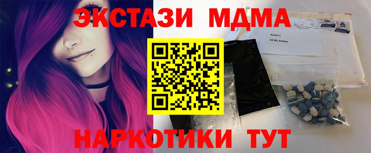 MDMA VHQ  Вход с VPN  MDMA crystal  Лениногорск 