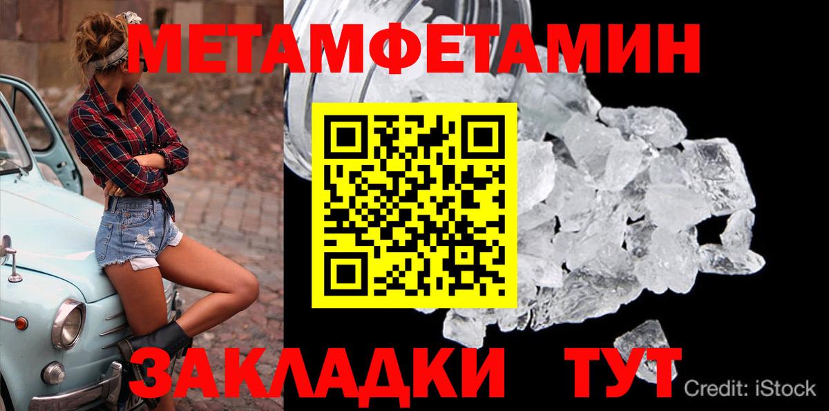 МЕТАМФЕТАМИН кристалл  Вход с VPN  МЕТАМФЕТАМИН кристалл  Лениногорск 