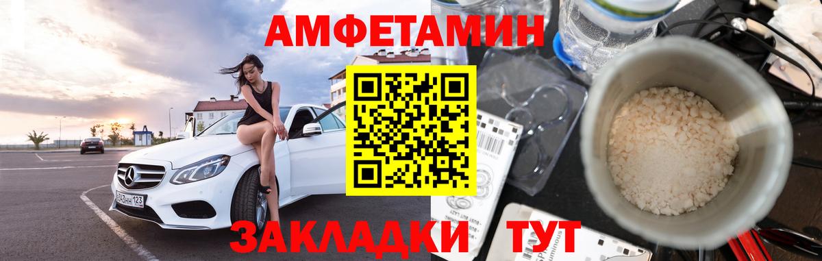 МЕТАМФЕТАМИН винт Лениногорск