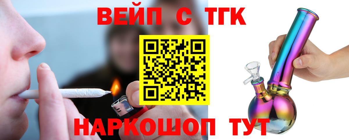 Дистиллят ТГК жижа Лениногорск