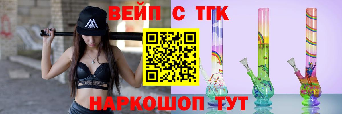 Лениногорск  продажа наркотиков  Вход с VPN  Дистиллят ТГК жижа 