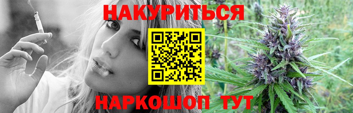 Канабис Amnesia Лениногорск